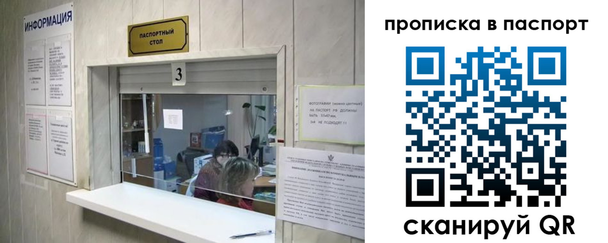 временная регистрация для школы в Вытегре