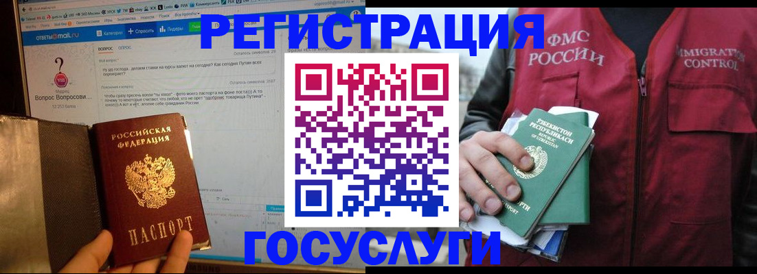 прописка законно в Вытегре