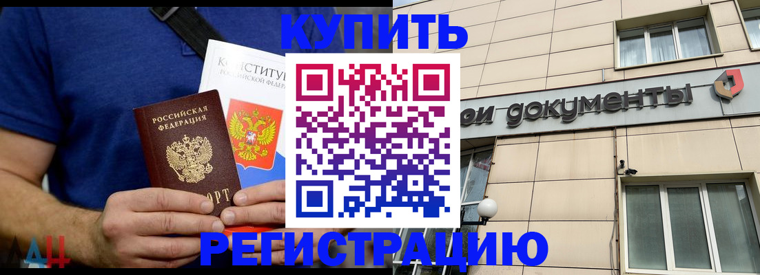 временная регистрация 2025 в Вытегре