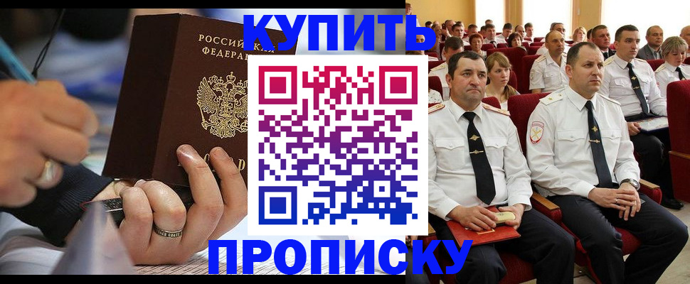 временная регистрация 2025 в Вытегре
