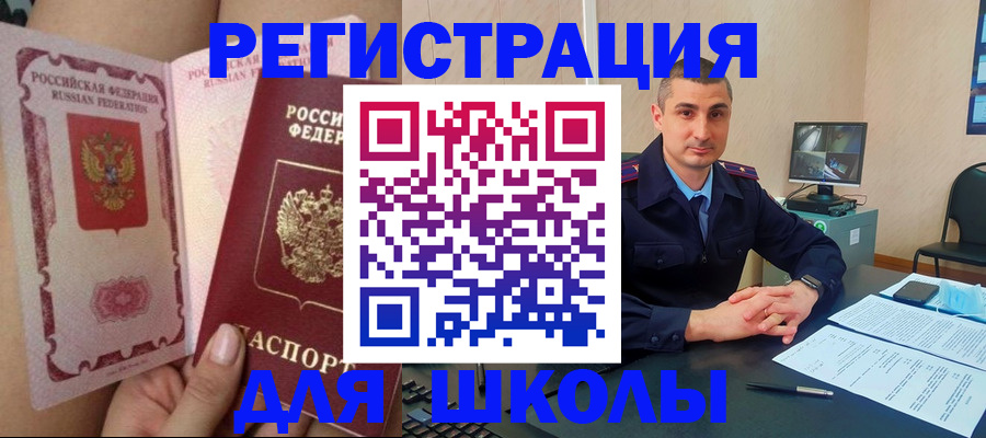 прописка в Вытегре