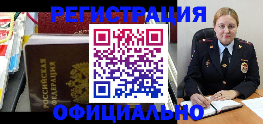 купить прописку в Вытегре