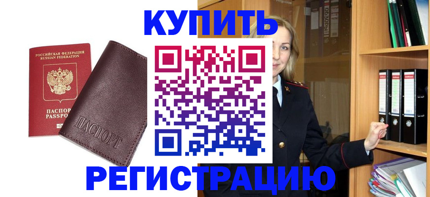 временная регистрация собственник в Вытегре