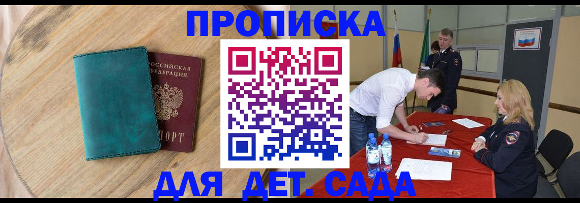 прописка в квартире в Вытегре