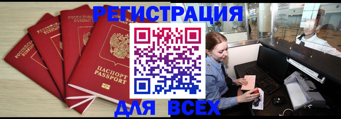 временная регистрация гарантия в Вытегре
