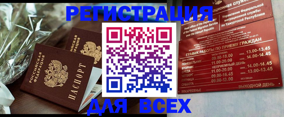 временная прописка в Вытегре